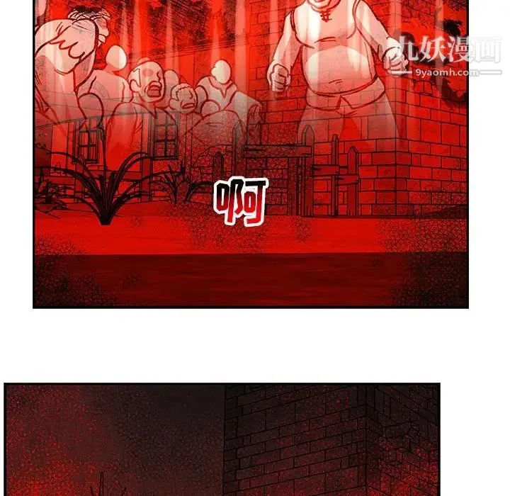 亲爱的你-Liebling！ 第101话 第132页