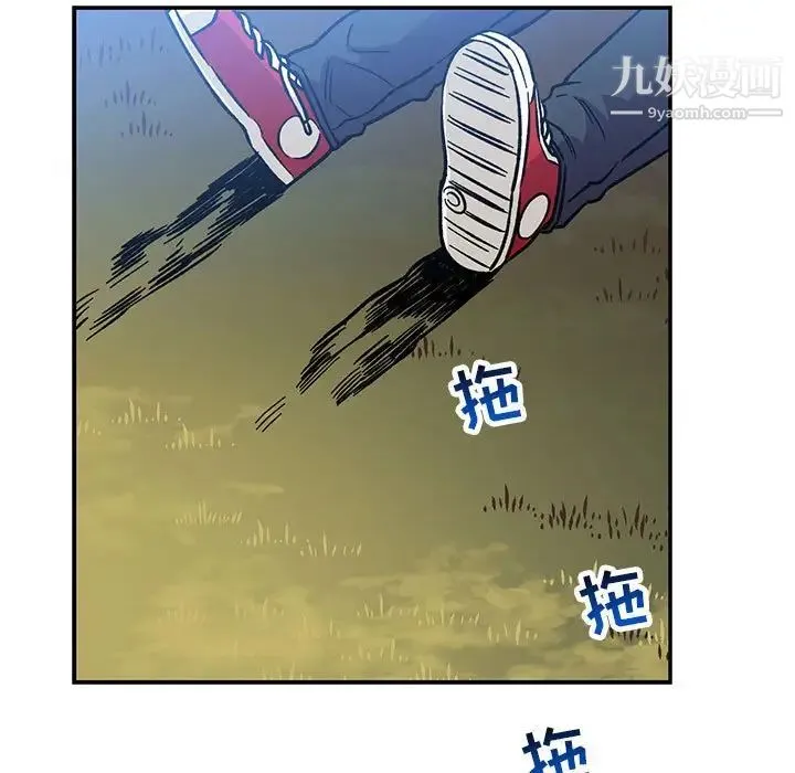 亲爱的你-Liebling！ 第101话 第89页