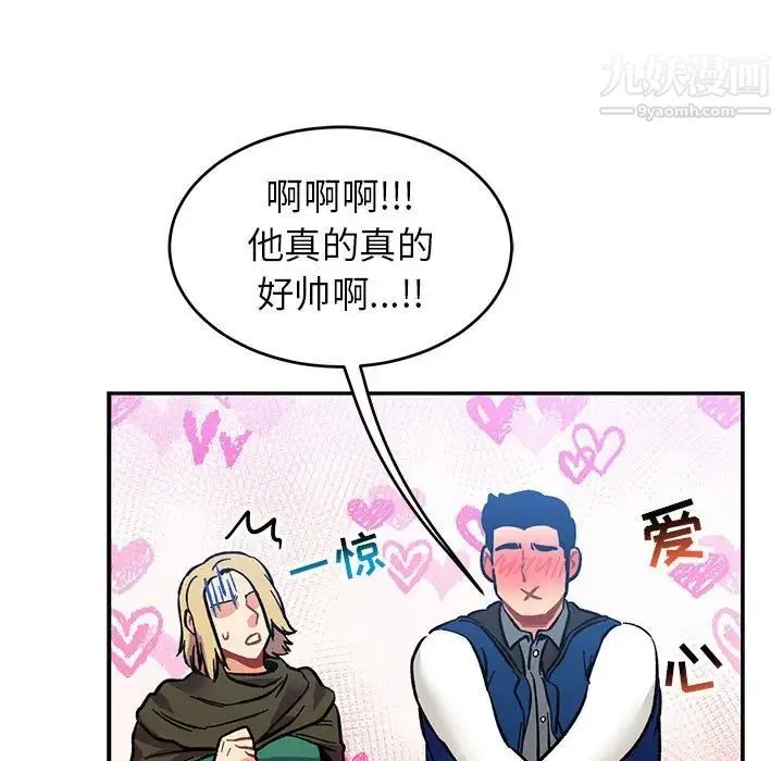 亲爱的你-Liebling！ 第101话 第65页