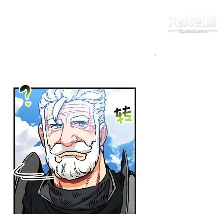 亲爱的你-Liebling！ 第101话 第58页