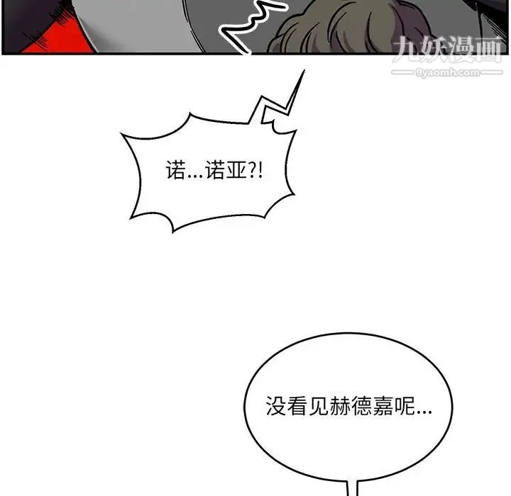 亲爱的你-Liebling！ 第101话 第125页