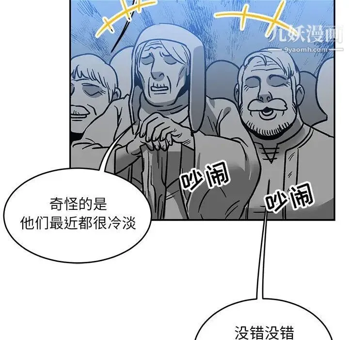 亲爱的你-Liebling！ 第101话 第46页