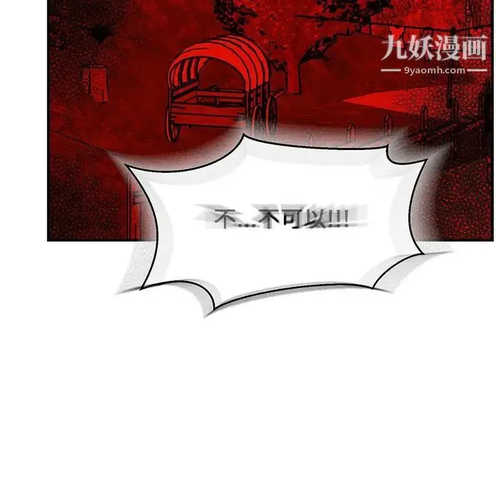 亲爱的你-Liebling！ 第101话 第137页