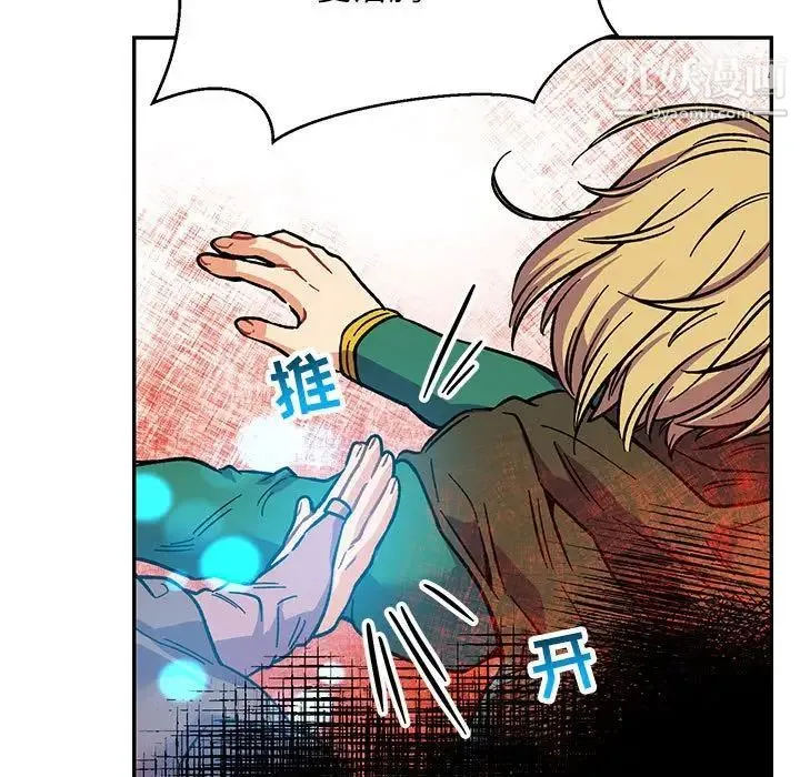 亲爱的你-Liebling！ 第101话 第113页