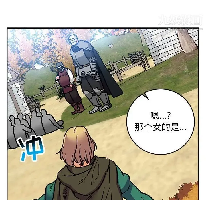 亲爱的你-Liebling！ 第101话 第102页