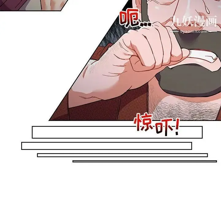 亲爱的你-Liebling！ 第35话 第14页