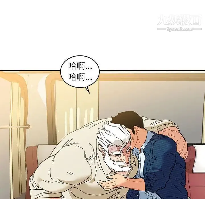 亲爱的你-Liebling！ 第35话 第51页
