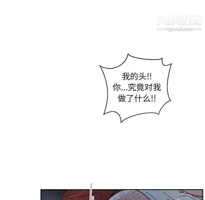 亲爱的你-Liebling！ 第35话 第109页