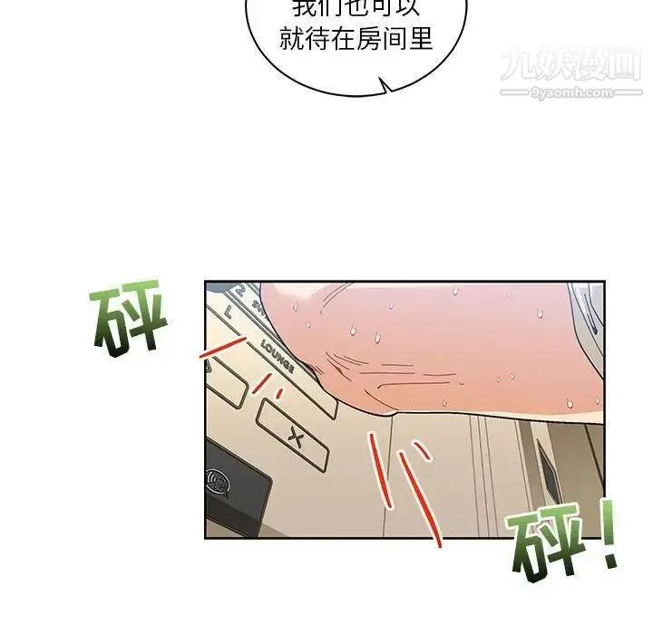 亲爱的你-Liebling！ 第35话 第127页