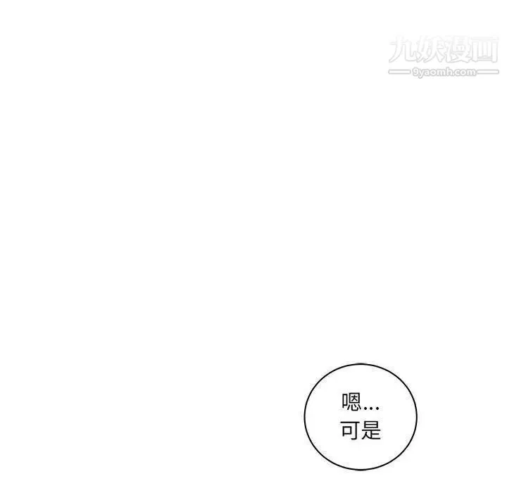 亲爱的你-Liebling！ 第35话 第17页