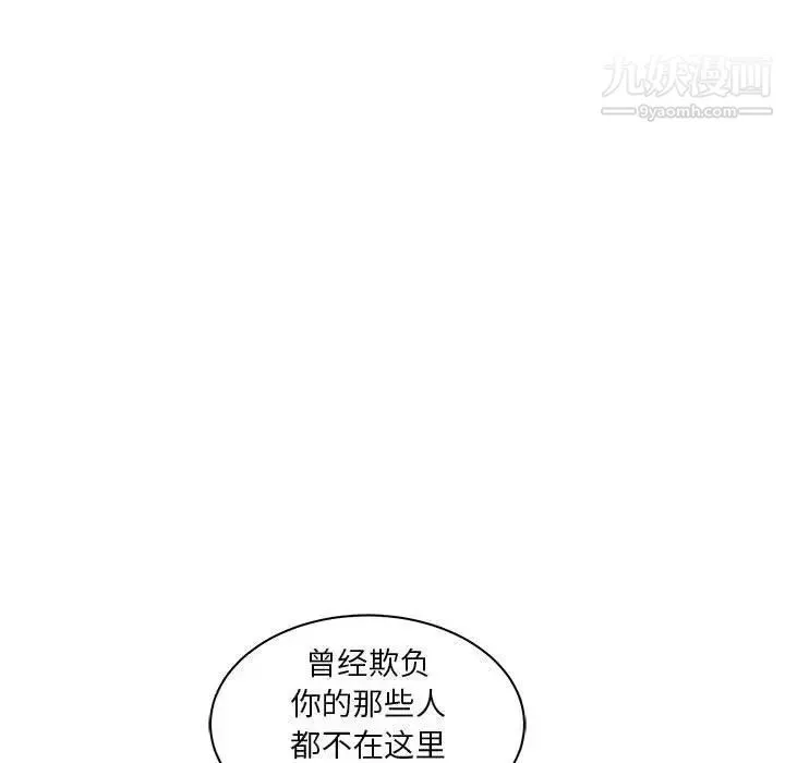 亲爱的你-Liebling！ 第35话 第128页