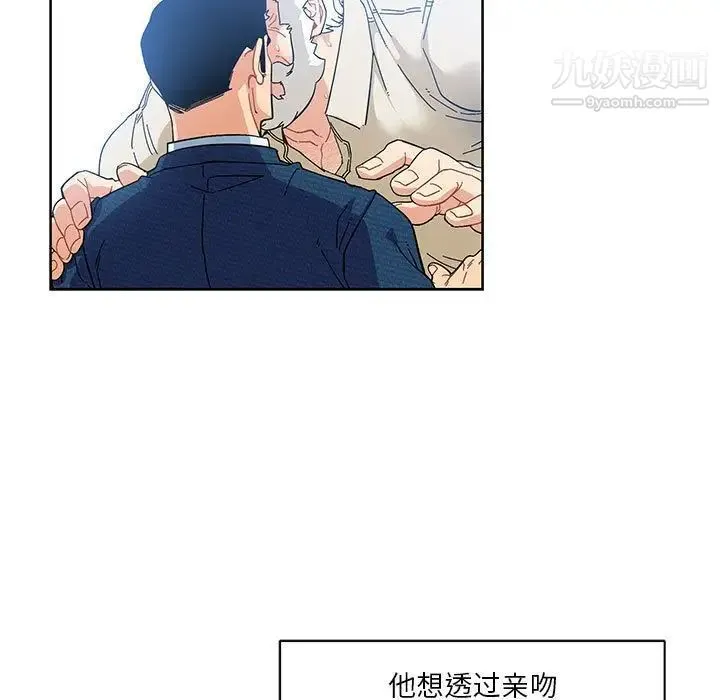 亲爱的你-Liebling！ 第35话 第141页
