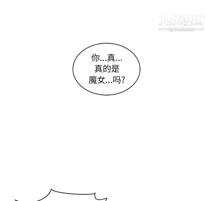 亲爱的你-Liebling！ 第35话 第93页