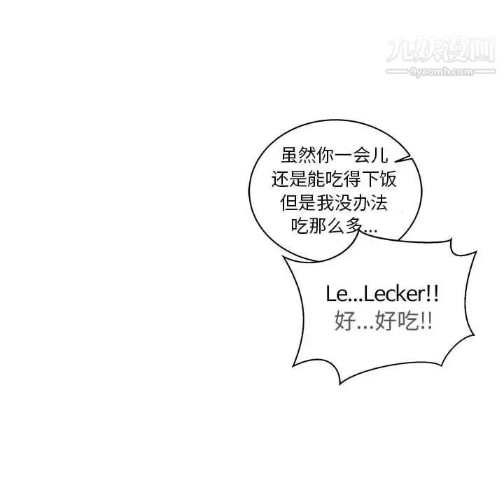 亲爱的你-Liebling！ 第35话 第80页
