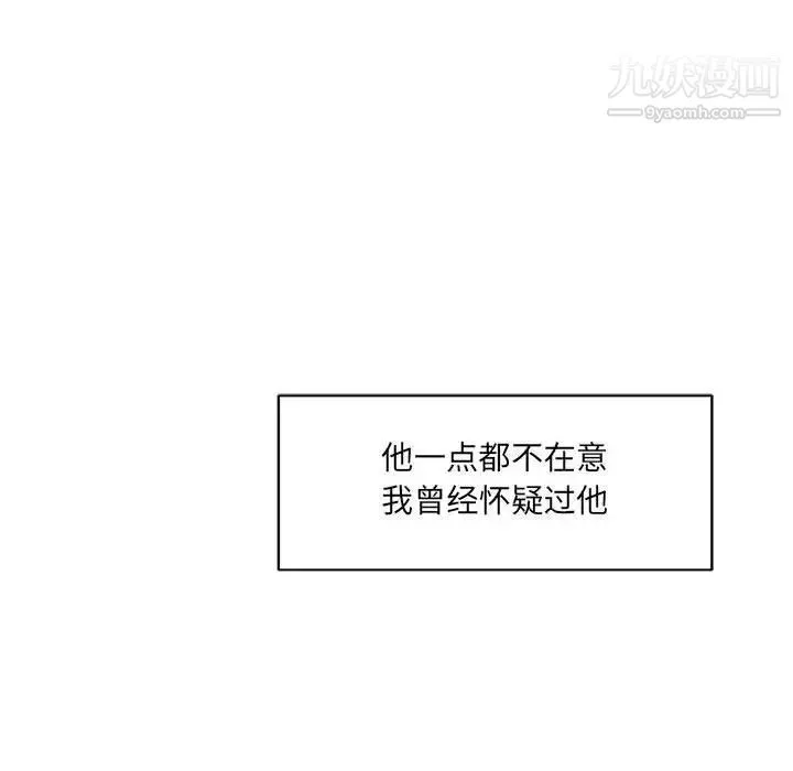 亲爱的你-Liebling！ 第35话 第148页