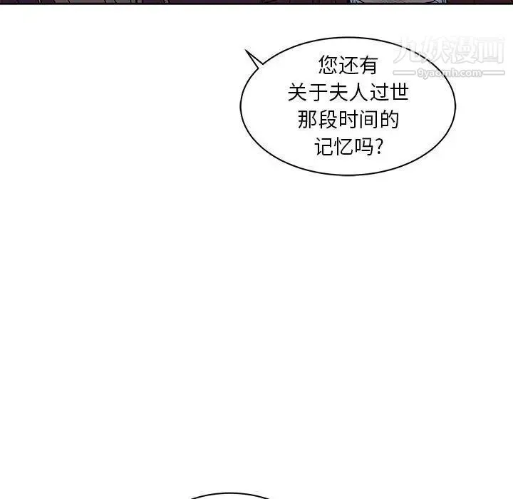 亲爱的你-Liebling！ 第35话 第105页