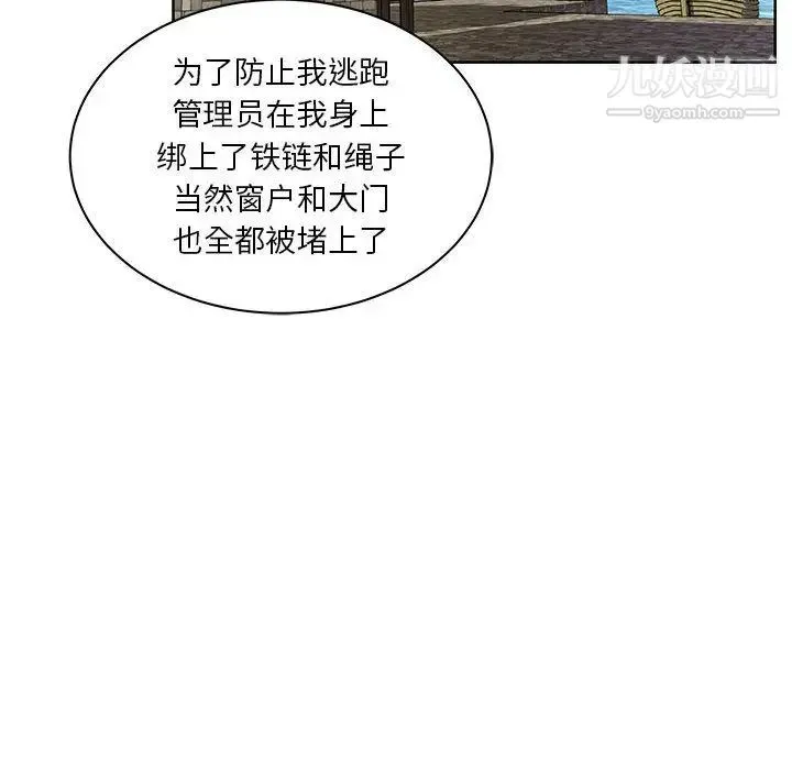 亲爱的你-Liebling！ 第35话 第24页