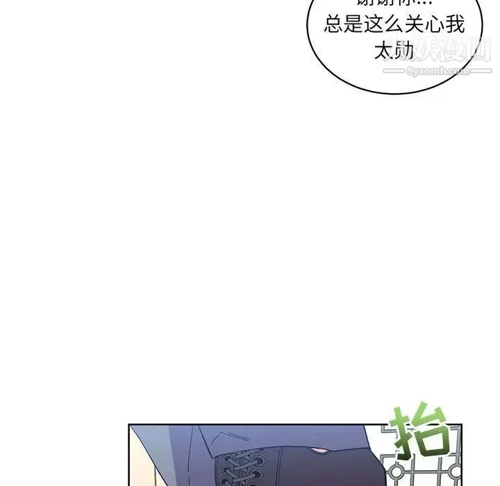 亲爱的你-Liebling！ 第35话 第138页