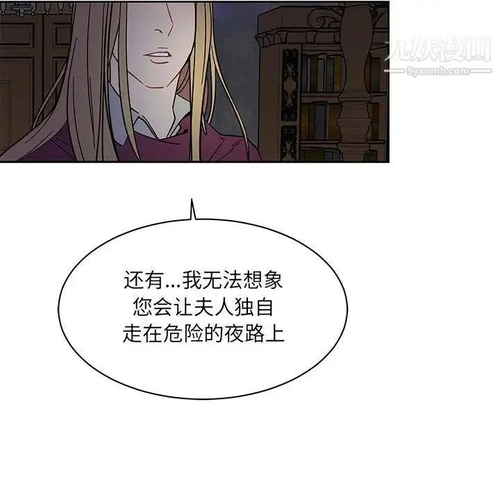 亲爱的你-Liebling！ 第35话 第108页