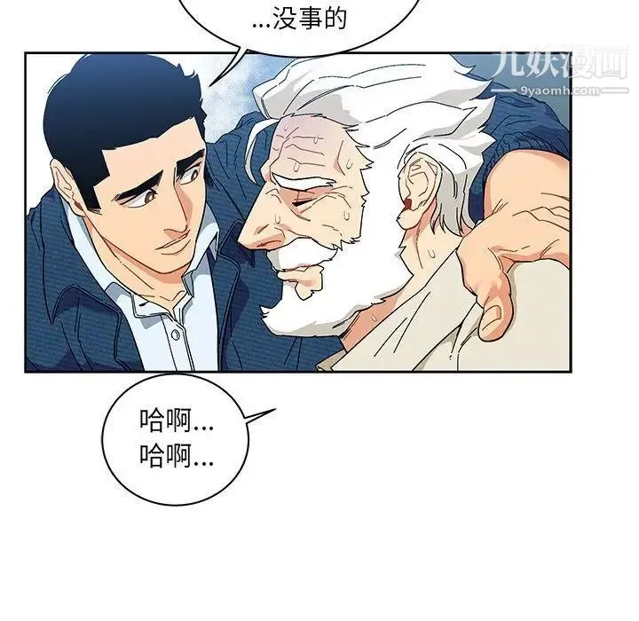 亲爱的你-Liebling！ 第35话 第129页