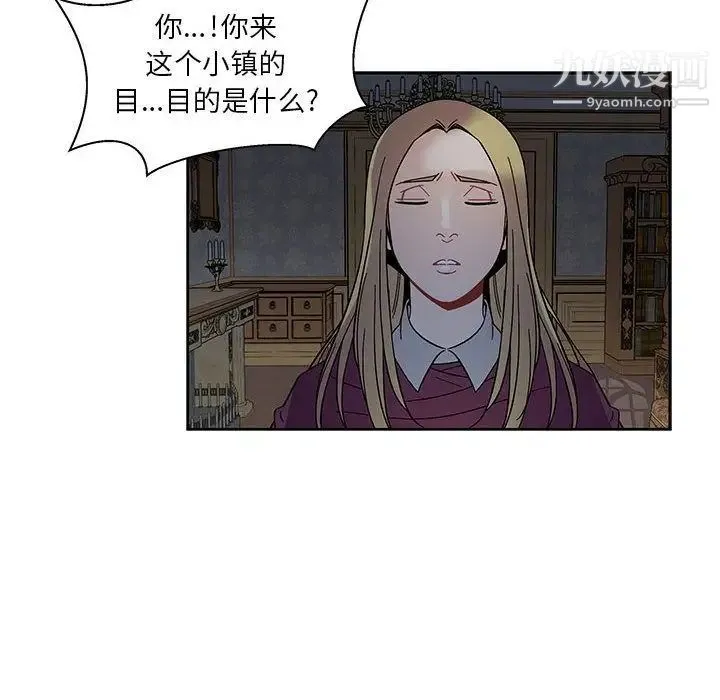 亲爱的你-Liebling！ 第35话 第94页