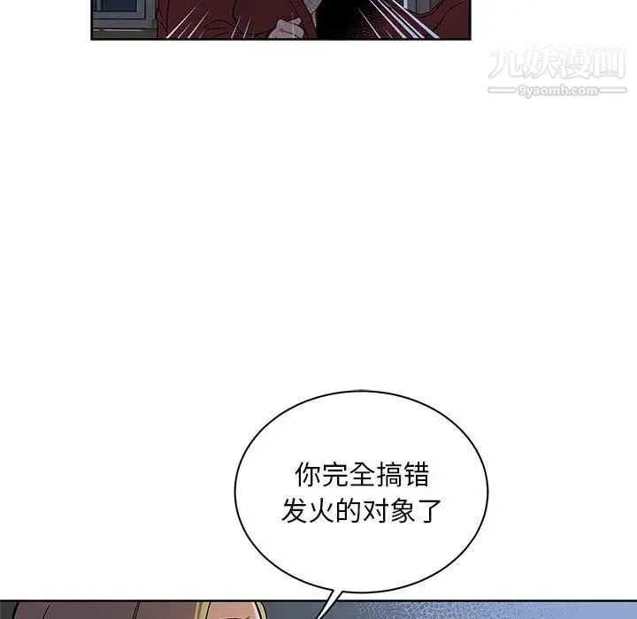 亲爱的你-Liebling！ 第35话 第96页