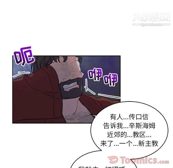 亲爱的你-Liebling！ 第35话 第102页