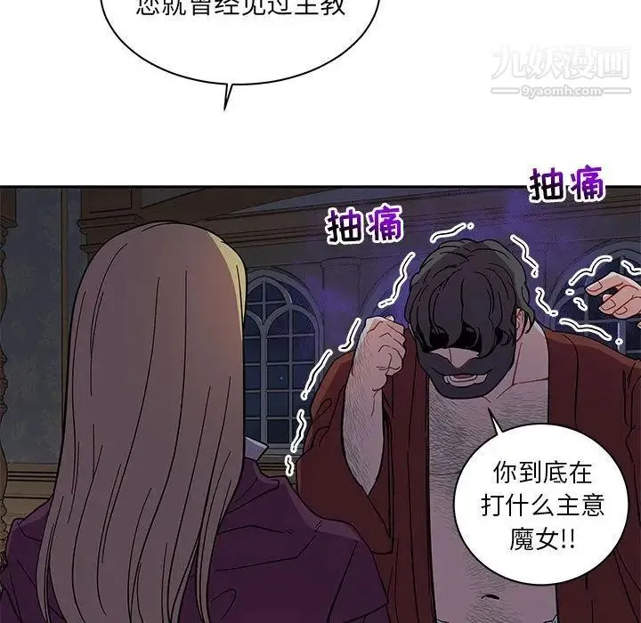 亲爱的你-Liebling！ 第35话 第104页
