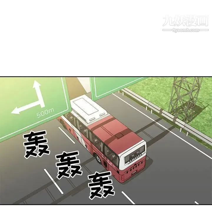 亲爱的你-Liebling！ 第35话 第18页