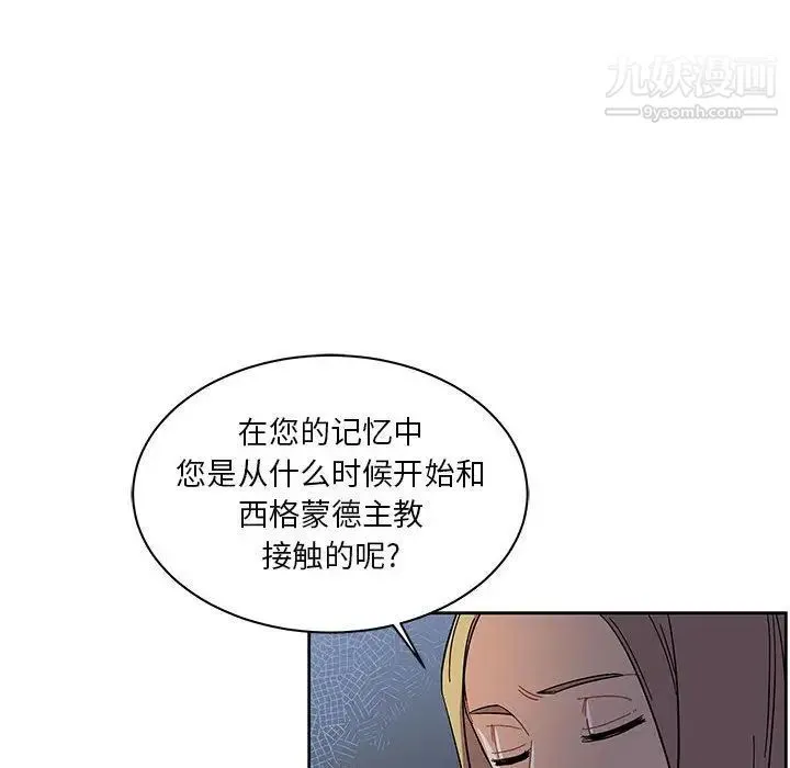 亲爱的你-Liebling！ 第35话 第100页