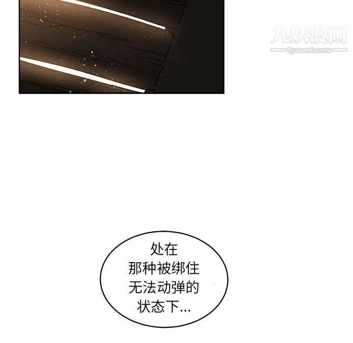 亲爱的你-Liebling！ 第35话 第28页