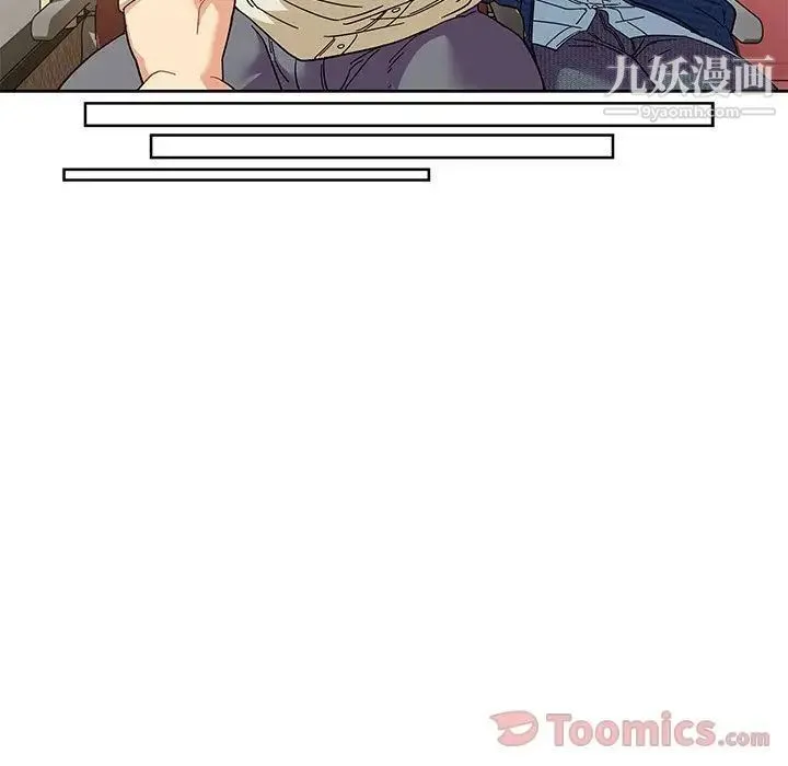 亲爱的你-Liebling！ 第35话 第52页