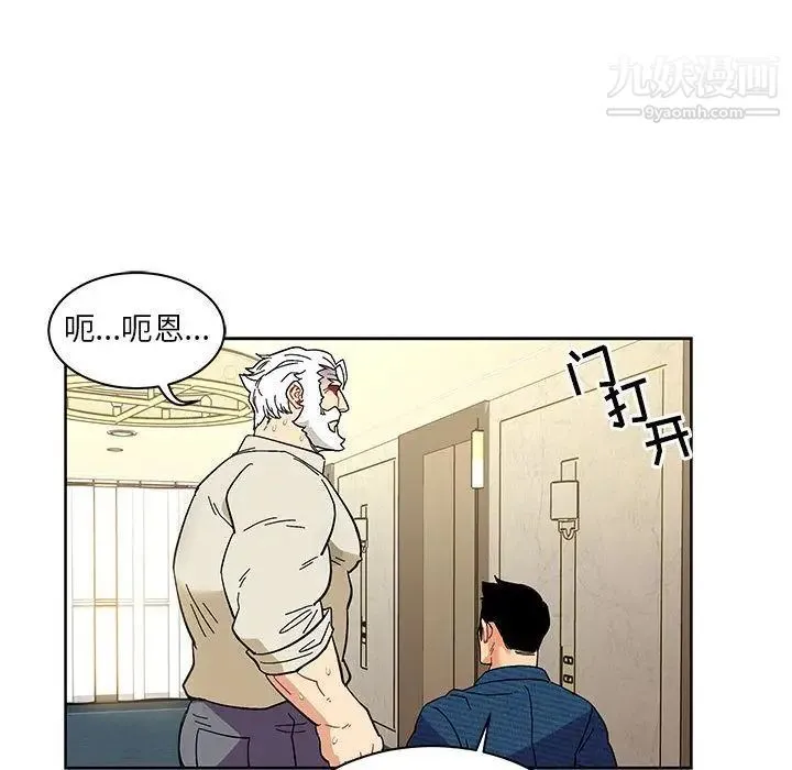 亲爱的你-Liebling！ 第35话 第121页