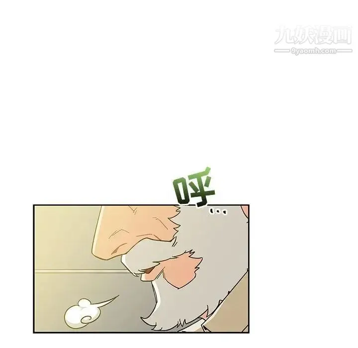 亲爱的你-Liebling！ 第35话 第21页