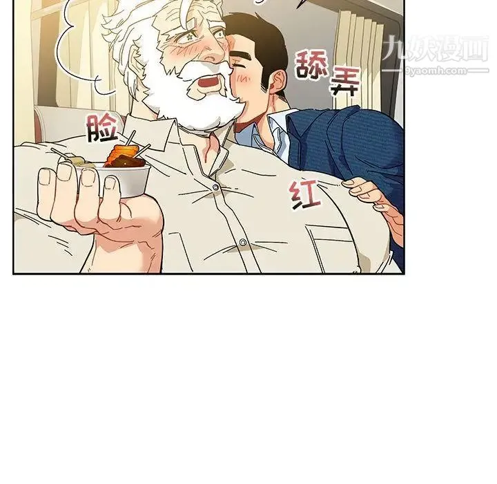 亲爱的你-Liebling！ 第35话 第86页