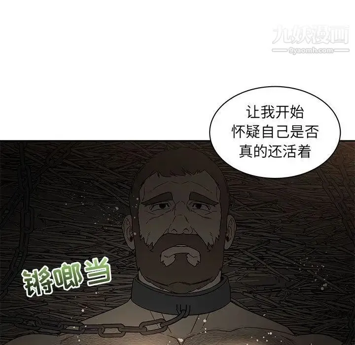 亲爱的你-Liebling！ 第35话 第29页