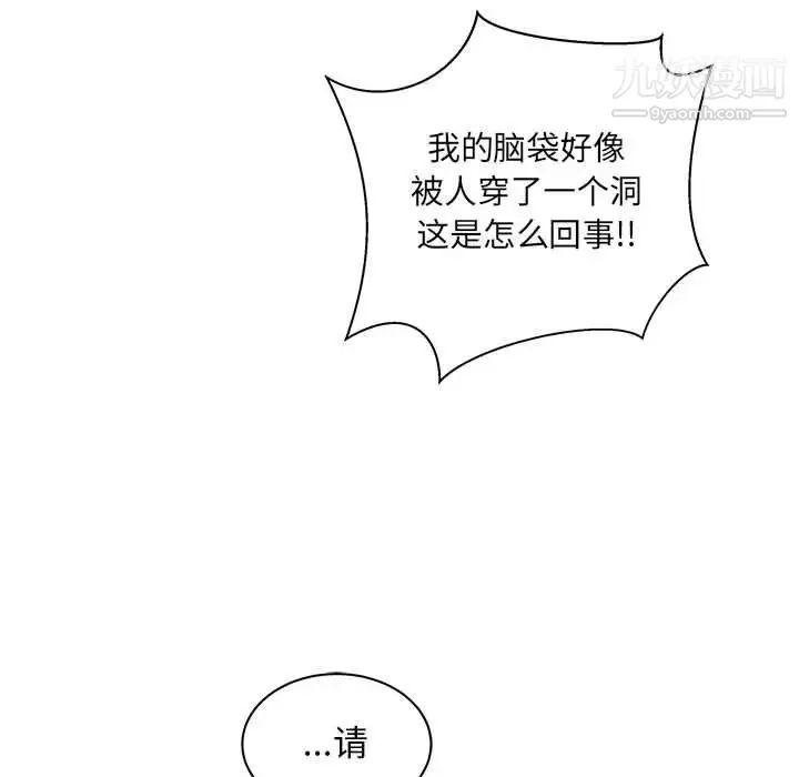 亲爱的你-Liebling！ 第35话 第111页