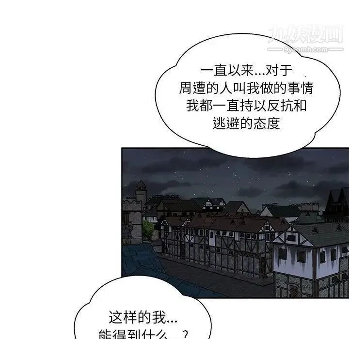 亲爱的你-Liebling！ 第35话 第60页