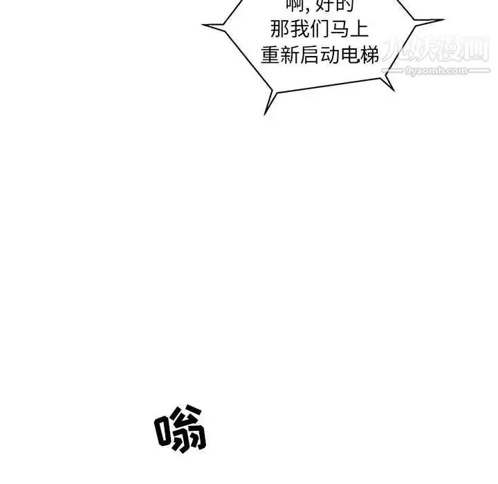 亲爱的你-Liebling！ 第35话 第135页