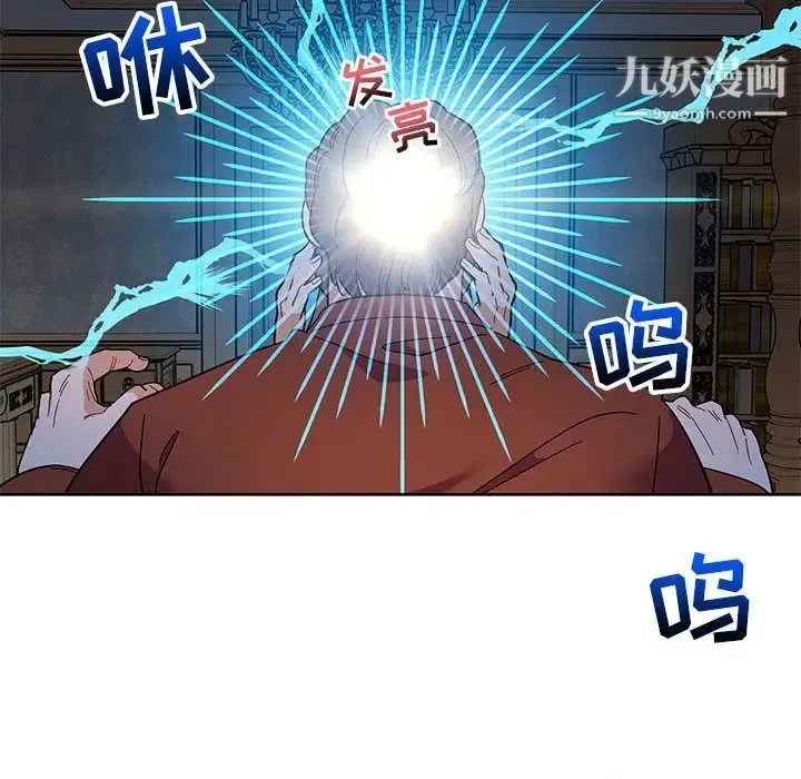 亲爱的你-Liebling！ 第35话 第114页