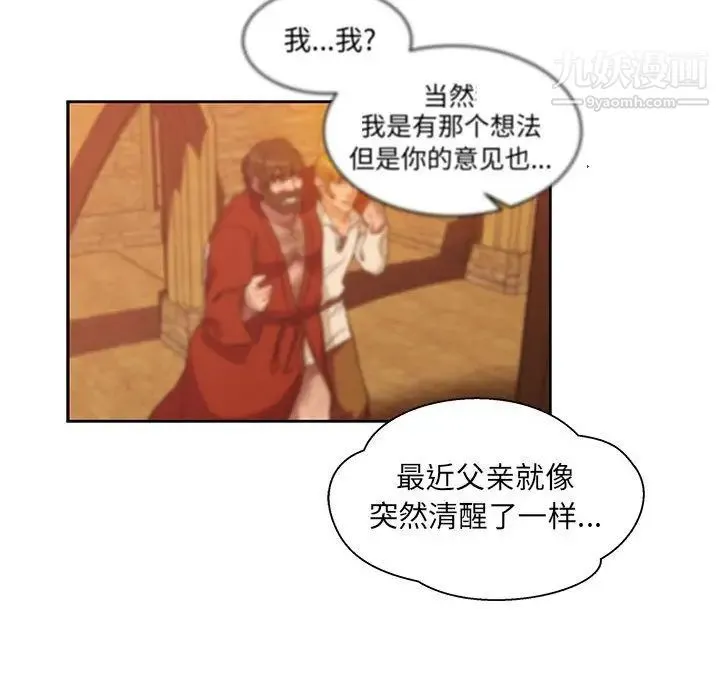 亲爱的你-Liebling！ 第35话 第64页