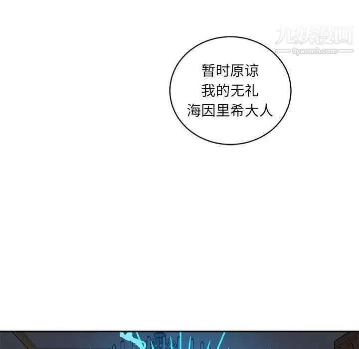 亲爱的你-Liebling！ 第35话 第113页