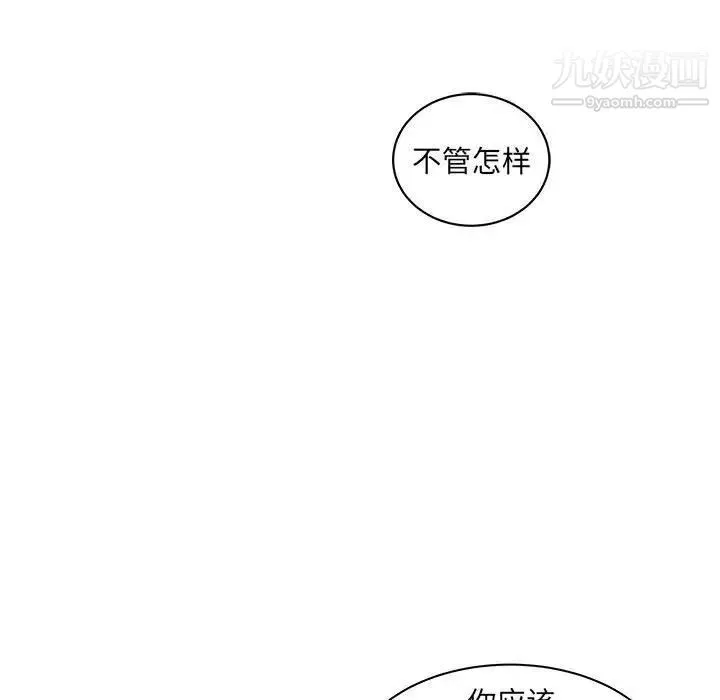 亲爱的你-Liebling！ 第35话 第7页