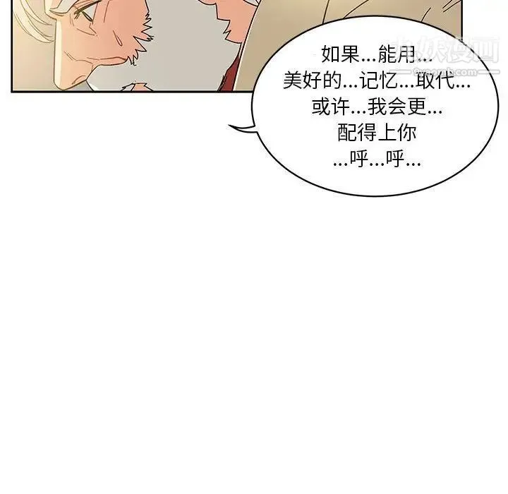 亲爱的你-Liebling！ 第35话 第49页