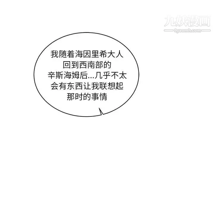 亲爱的你-Liebling！ 第35话 第38页