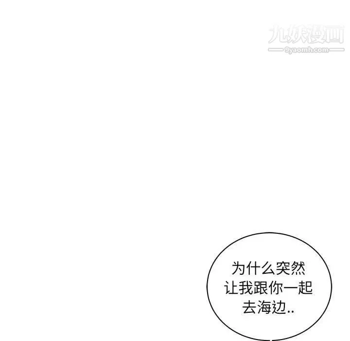 亲爱的你-Liebling！ 第35话 第19页