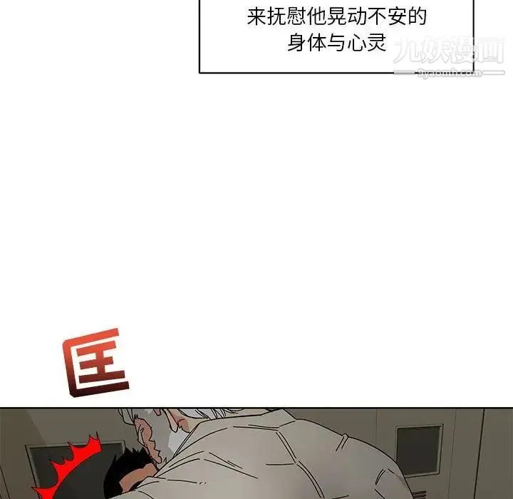 亲爱的你-Liebling！ 第35话 第142页