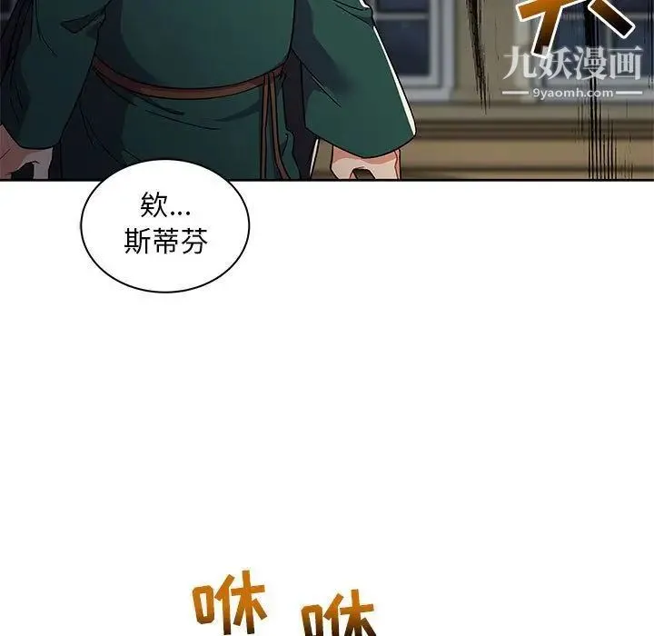 亲爱的你-Liebling！ 第35话 第11页