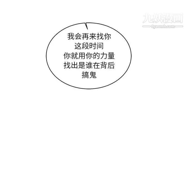 亲爱的你-Liebling！ 第35话 第9页