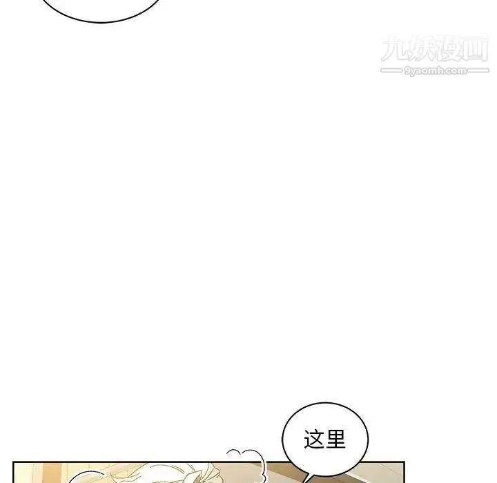 亲爱的你-Liebling！ 第35话 第85页